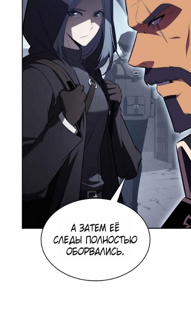 Манга Регрессировавший младший сын герцога — убийца - Глава 93 Страница 148
