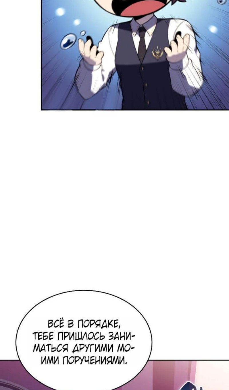Манга Регрессировавший младший сын герцога — убийца - Глава 93 Страница 125