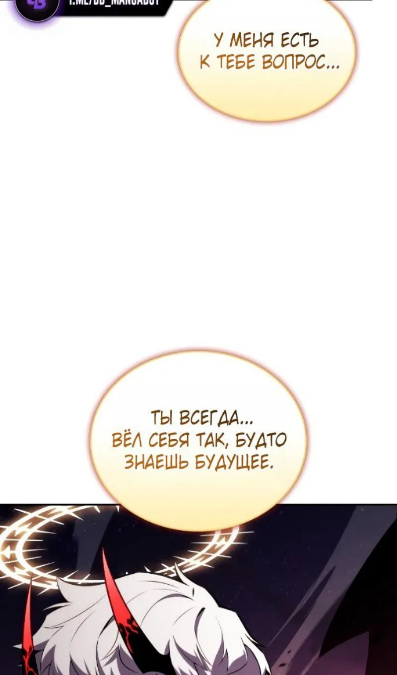 Манга Регрессировавший младший сын герцога — убийца - Глава 93 Страница 23