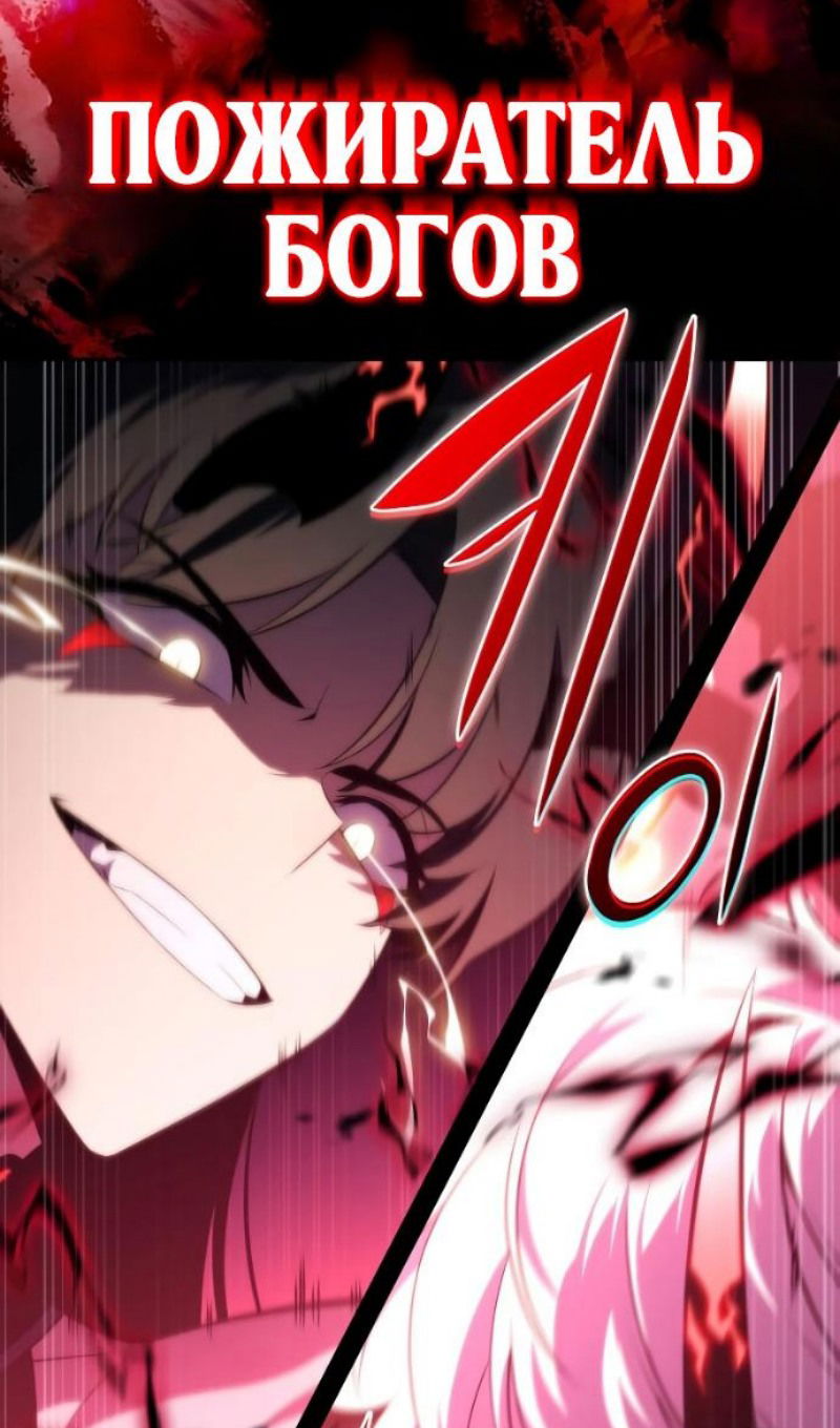 Манга Регрессировавший младший сын герцога — убийца - Глава 93 Страница 8