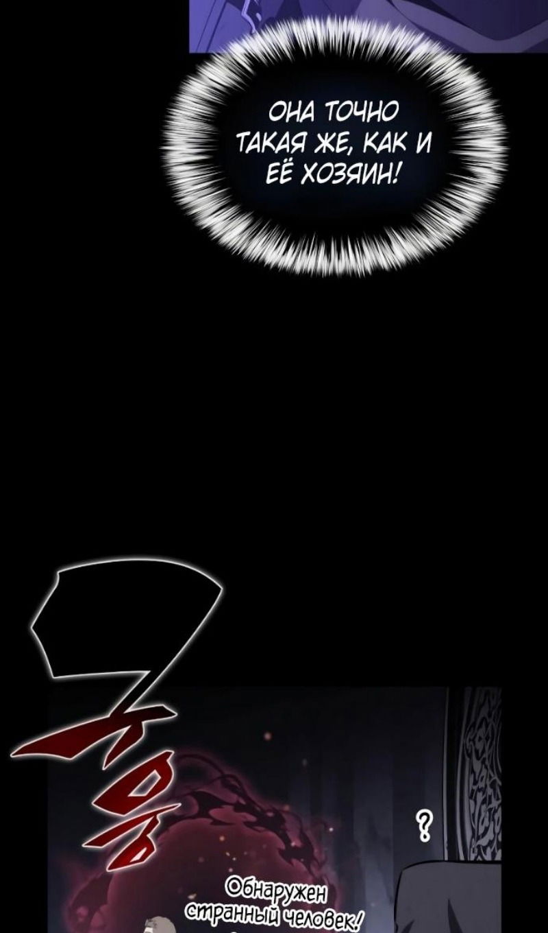 Манга Регрессировавший младший сын герцога — убийца - Глава 93 Страница 57