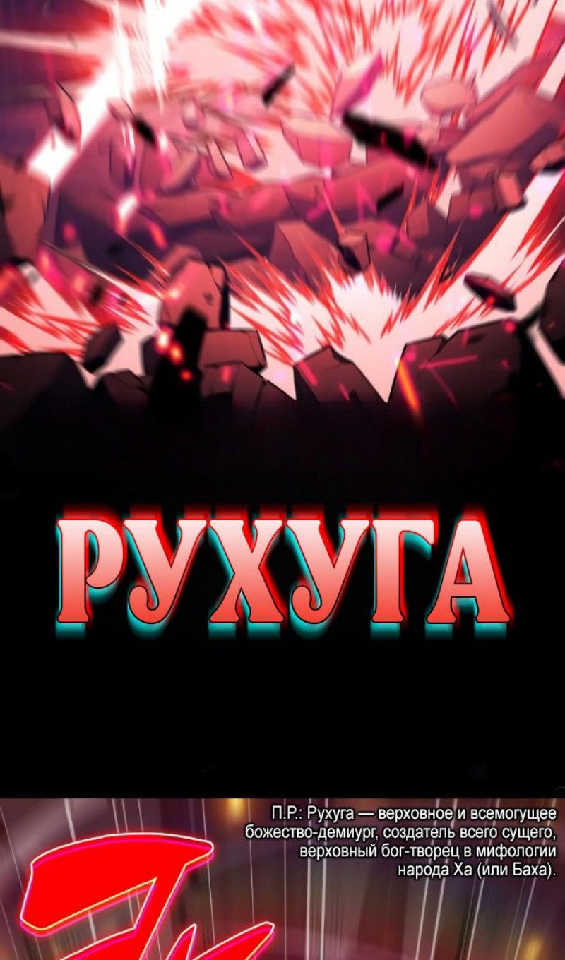 Манга Регрессировавший младший сын герцога — убийца - Глава 93 Страница 14