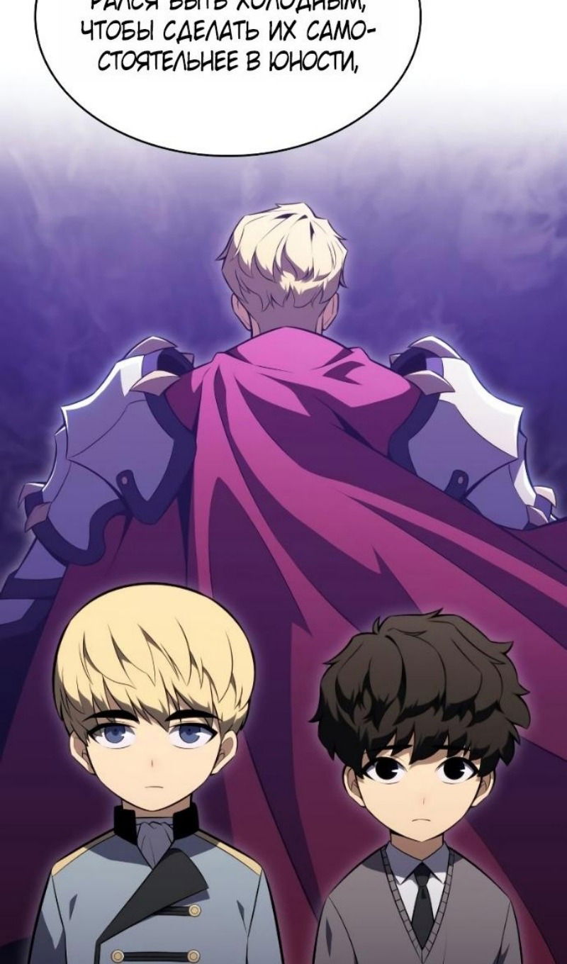 Манга Регрессировавший младший сын герцога — убийца - Глава 93 Страница 140