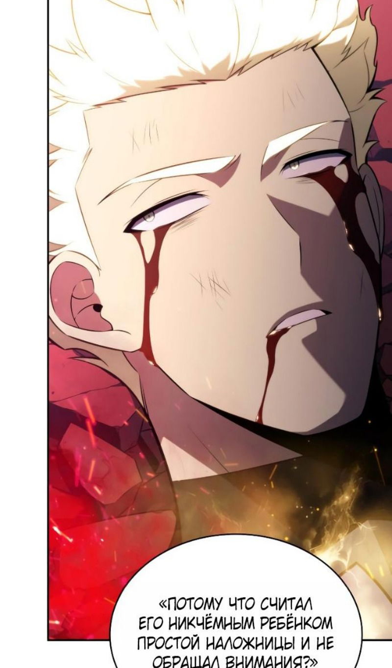 Манга Регрессировавший младший сын герцога — убийца - Глава 93 Страница 31