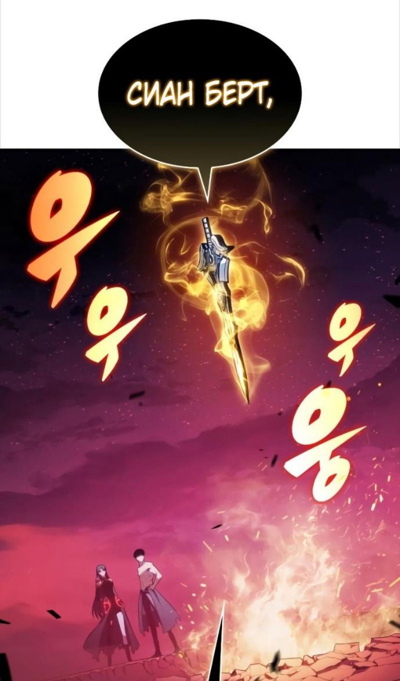 Манга Регрессировавший младший сын герцога — убийца - Глава 93 Страница 43