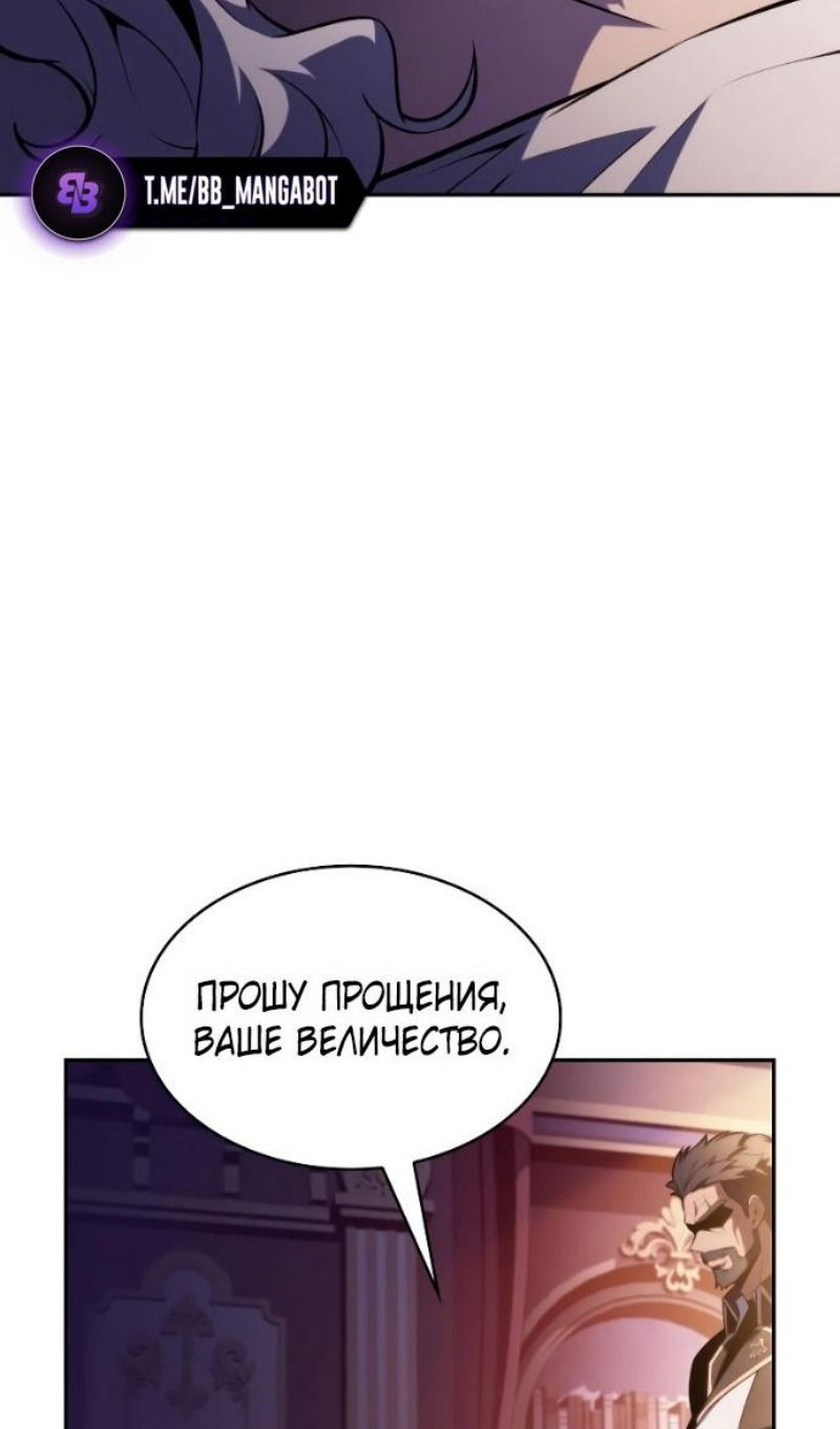 Манга Регрессировавший младший сын герцога — убийца - Глава 93 Страница 131