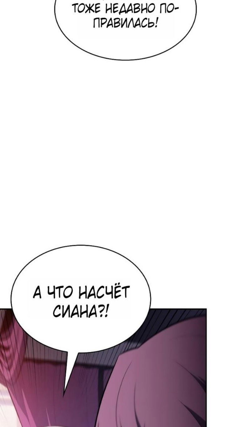 Манга Регрессировавший младший сын герцога — убийца - Глава 93 Страница 121