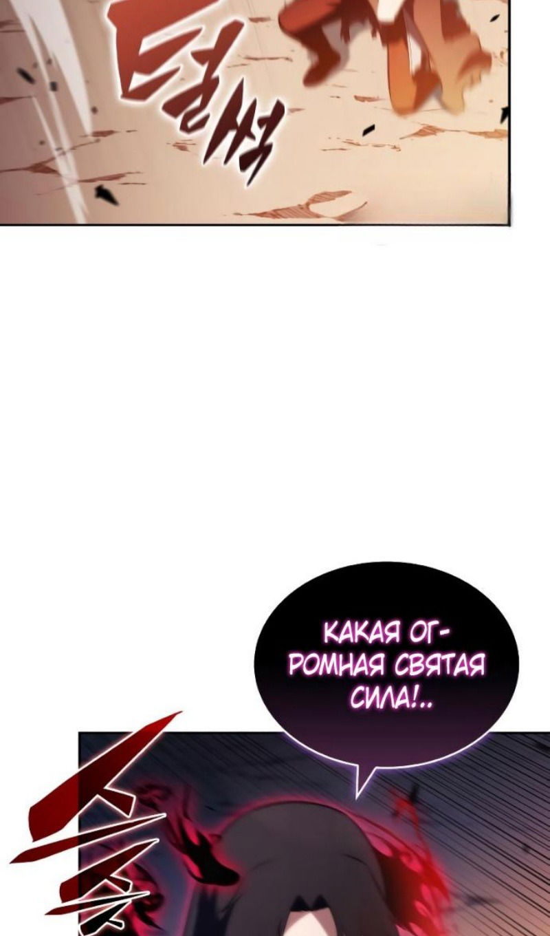 Манга Регрессировавший младший сын герцога — убийца - Глава 93 Страница 80