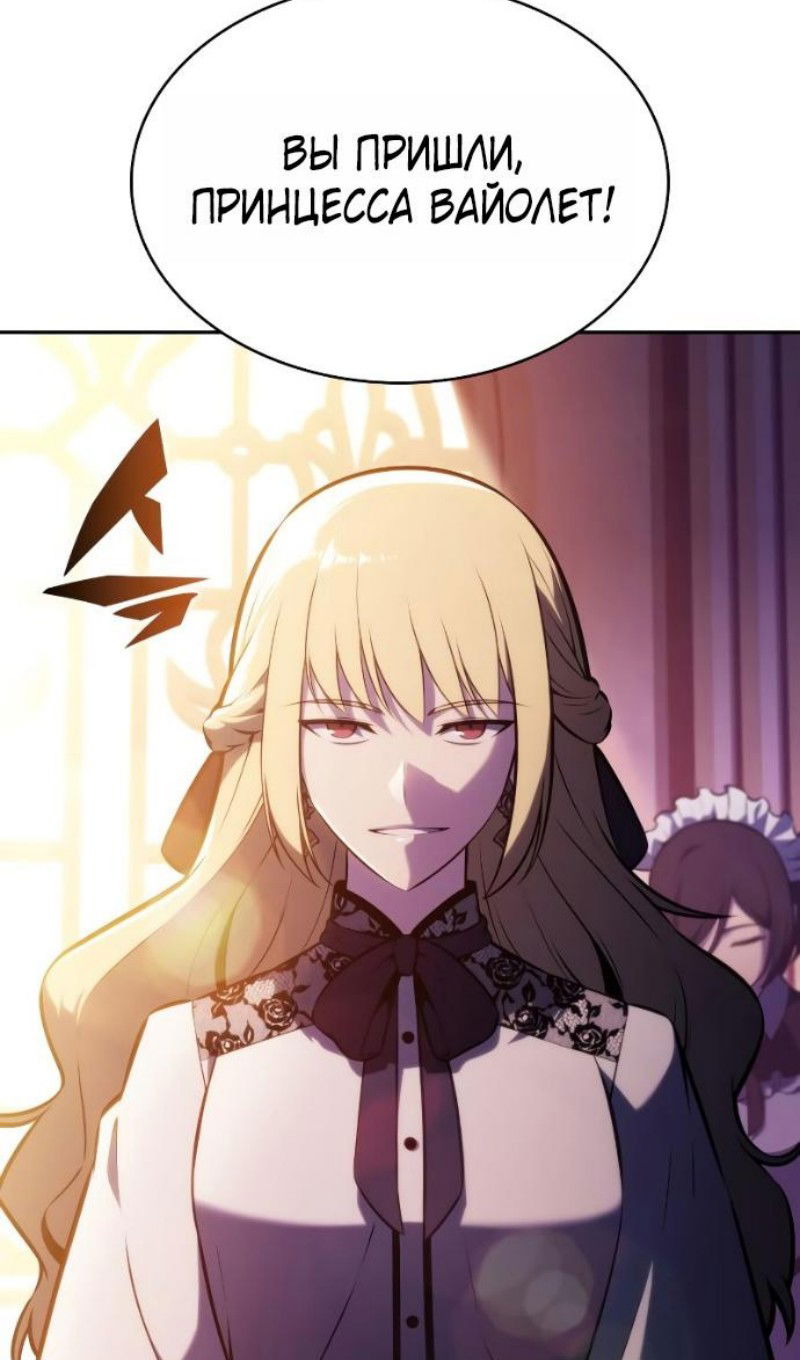 Манга Регрессировавший младший сын герцога — убийца - Глава 93 Страница 155