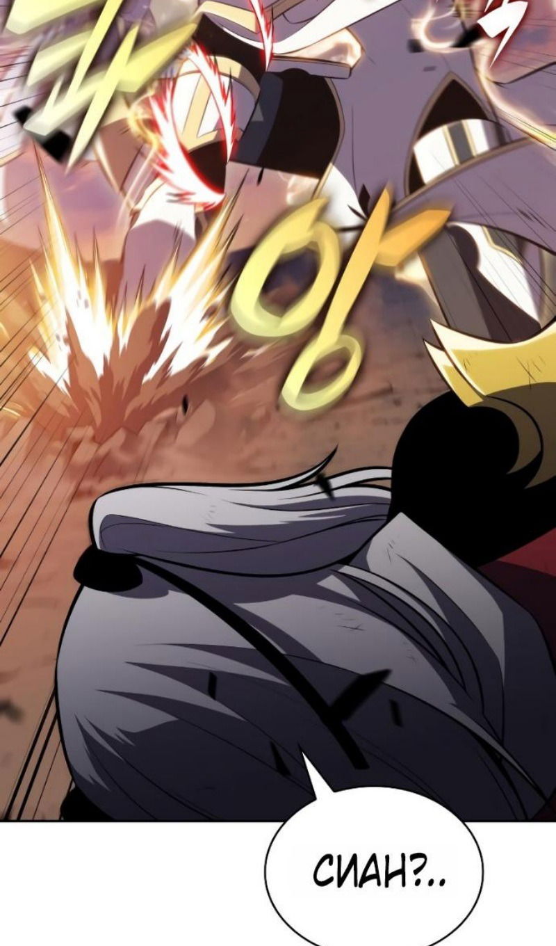 Манга Регрессировавший младший сын герцога — убийца - Глава 93 Страница 103