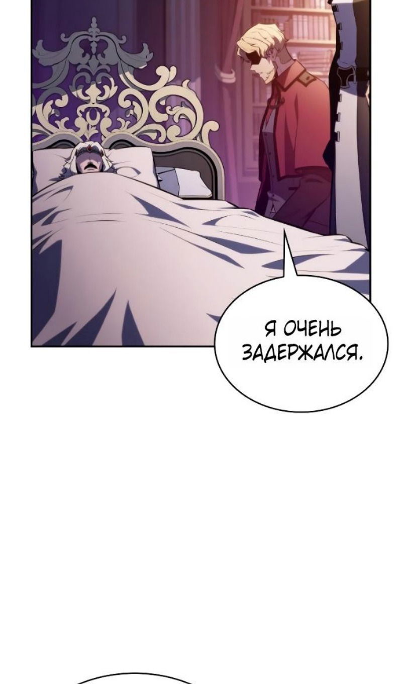 Манга Регрессировавший младший сын герцога — убийца - Глава 93 Страница 132