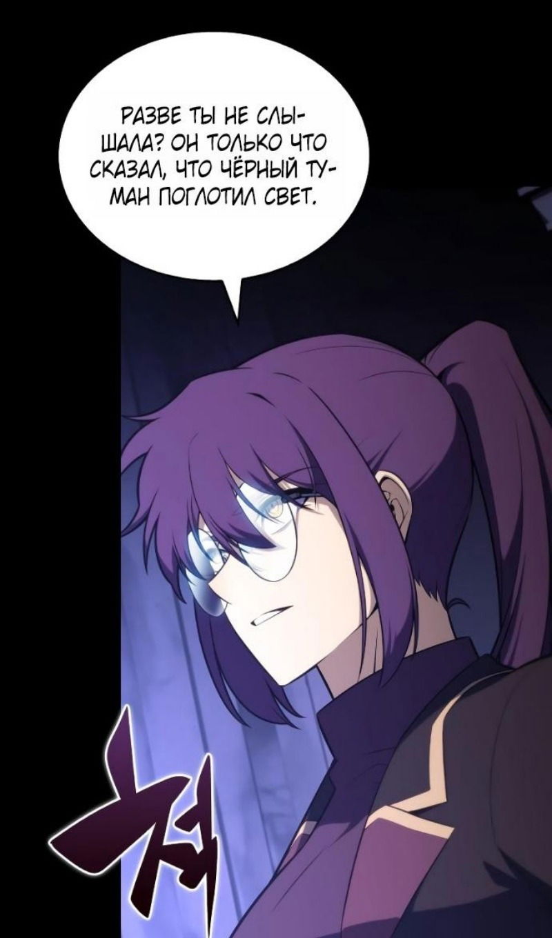 Манга Регрессировавший младший сын герцога — убийца - Глава 93 Страница 69