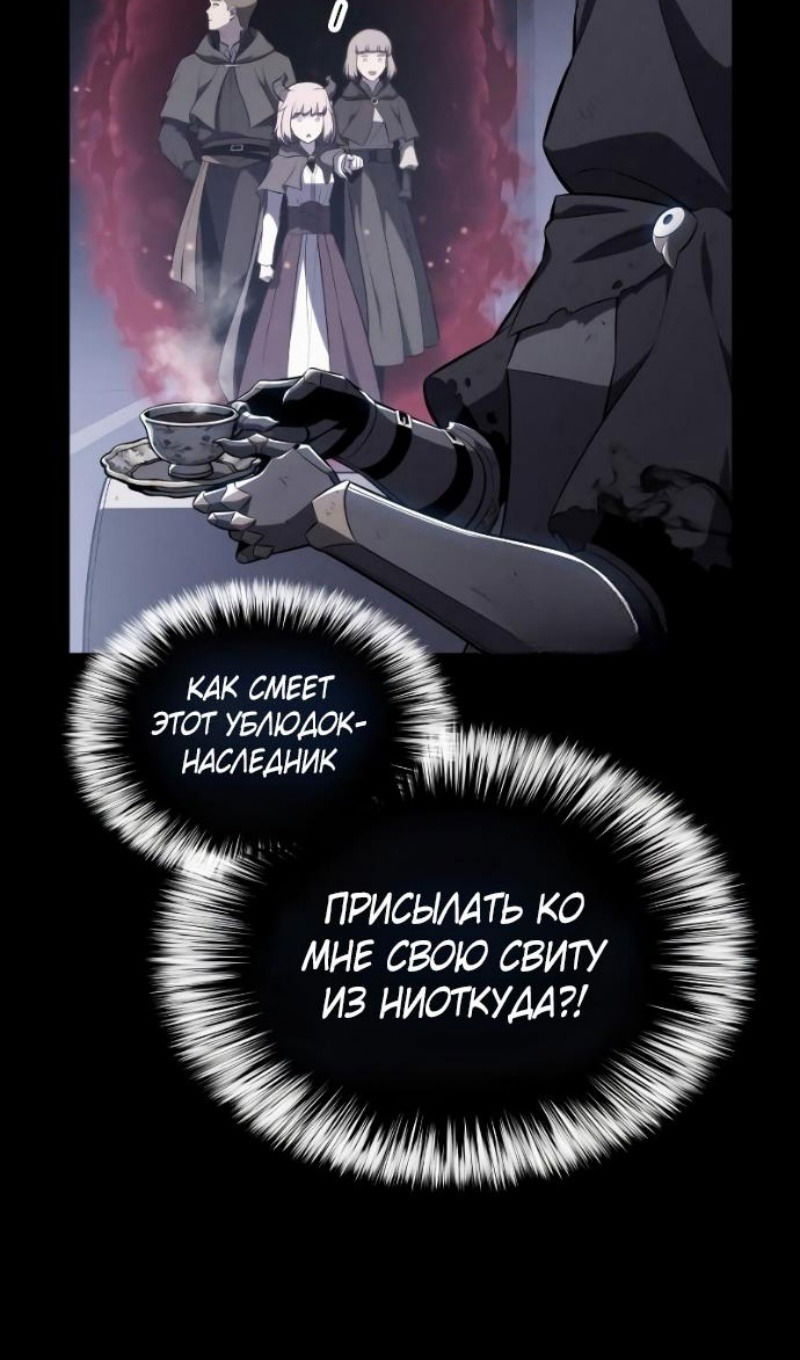 Манга Регрессировавший младший сын герцога — убийца - Глава 93 Страница 58