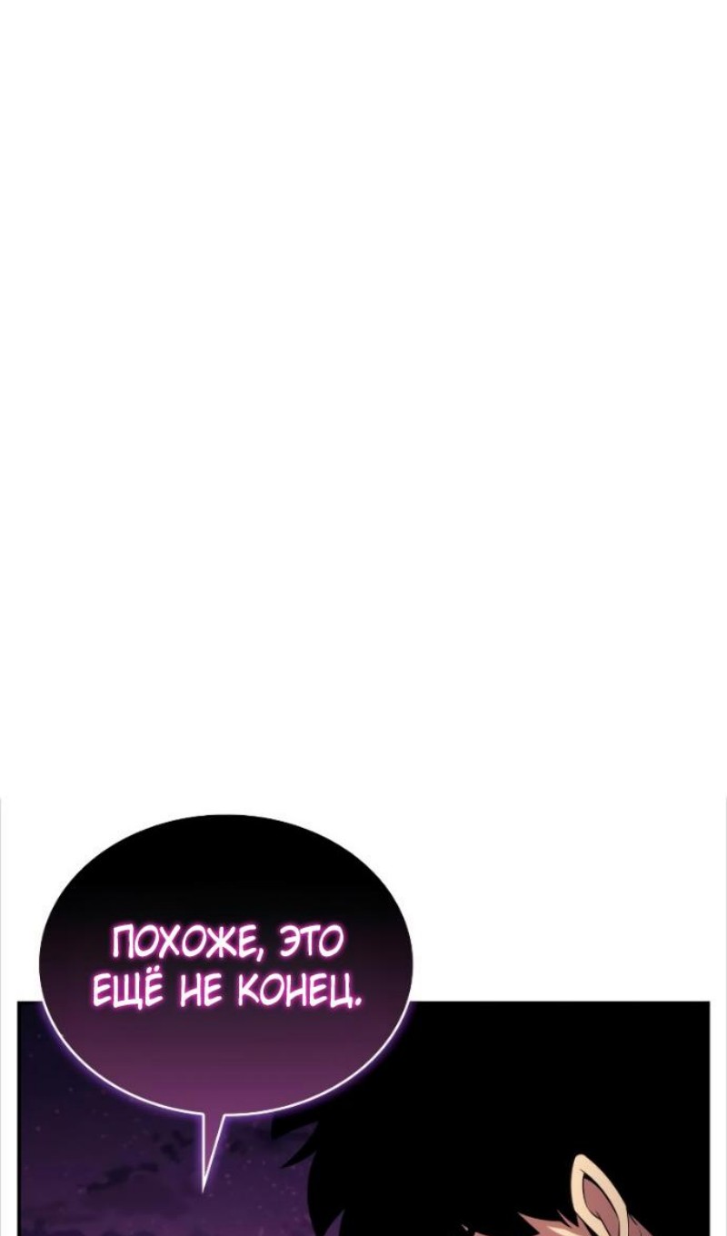 Манга Регрессировавший младший сын герцога — убийца - Глава 93 Страница 41