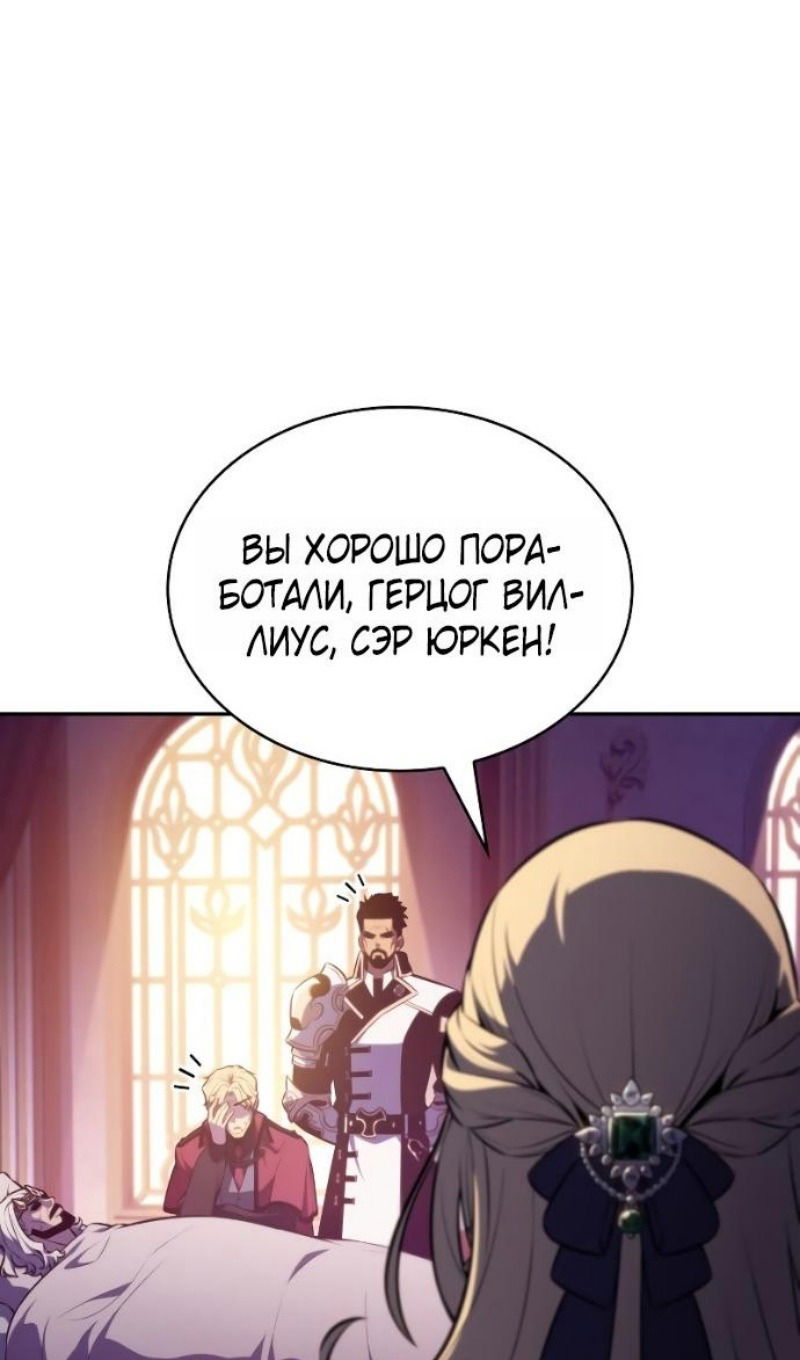 Манга Регрессировавший младший сын герцога — убийца - Глава 93 Страница 153