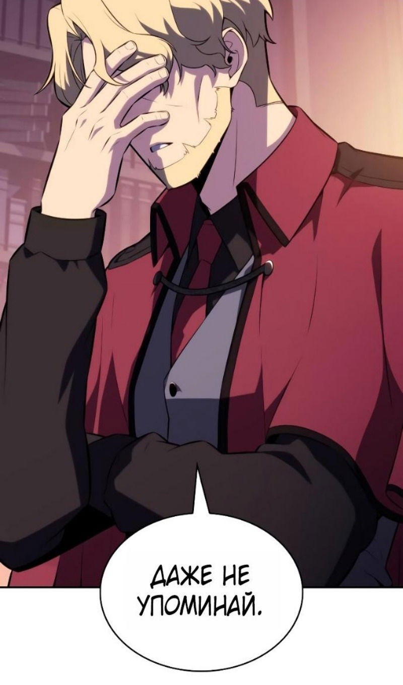 Манга Регрессировавший младший сын герцога — убийца - Глава 93 Страница 150