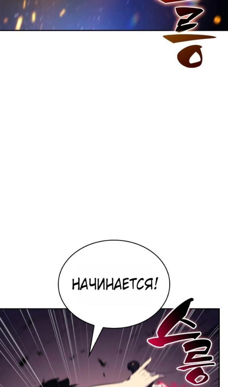 Манга Регрессировавший младший сын герцога — убийца - Глава 93 Страница 88