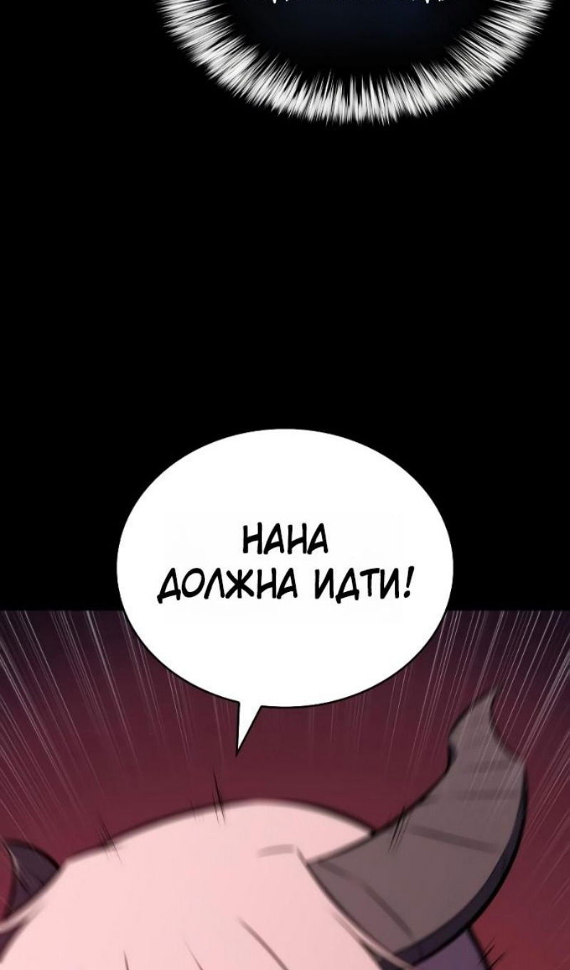 Манга Регрессировавший младший сын герцога — убийца - Глава 93 Страница 61