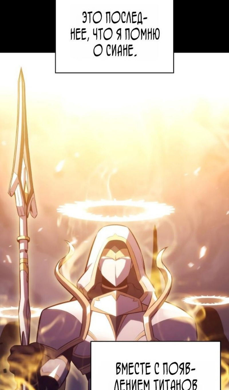 Манга Регрессировавший младший сын герцога — убийца - Глава 93 Страница 108