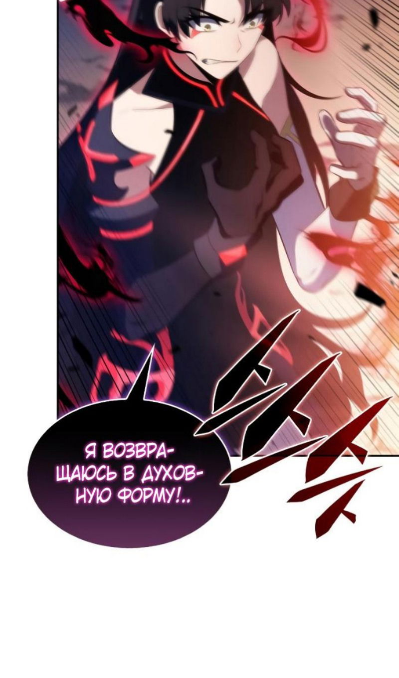 Манга Регрессировавший младший сын герцога — убийца - Глава 93 Страница 81