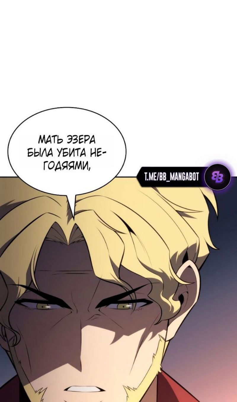Манга Регрессировавший младший сын герцога — убийца - Глава 93 Страница 138