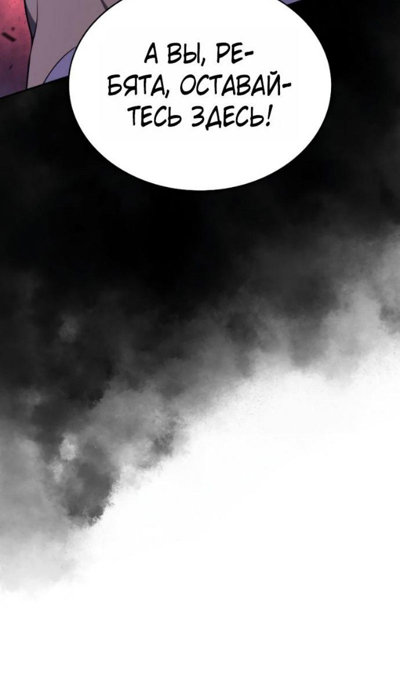 Манга Регрессировавший младший сын герцога — убийца - Глава 93 Страница 73