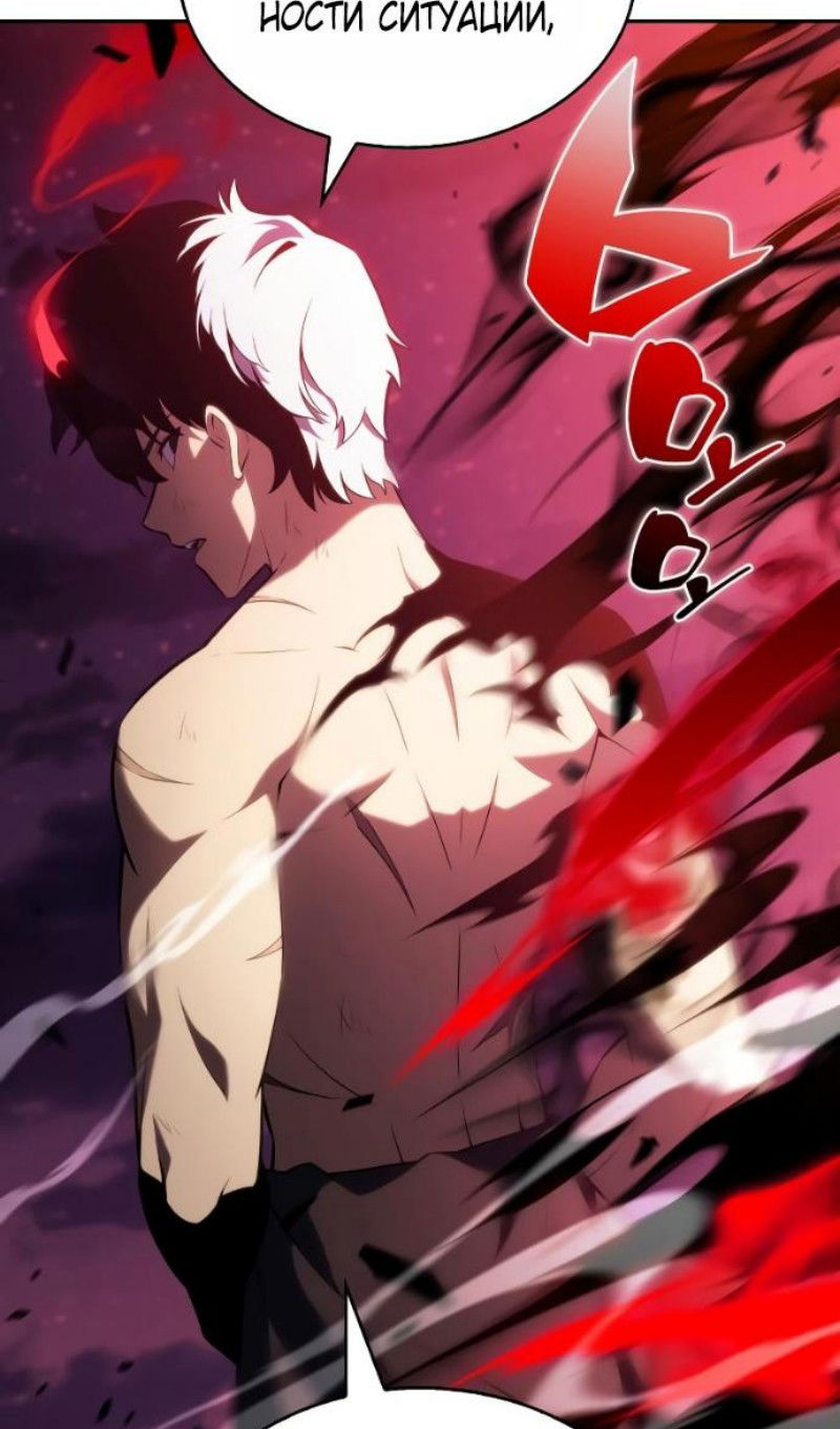 Манга Регрессировавший младший сын герцога — убийца - Глава 93 Страница 29