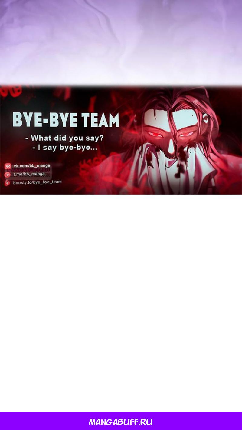 Манга Регрессировавший младший сын герцога — убийца - Глава 93 Страница 159