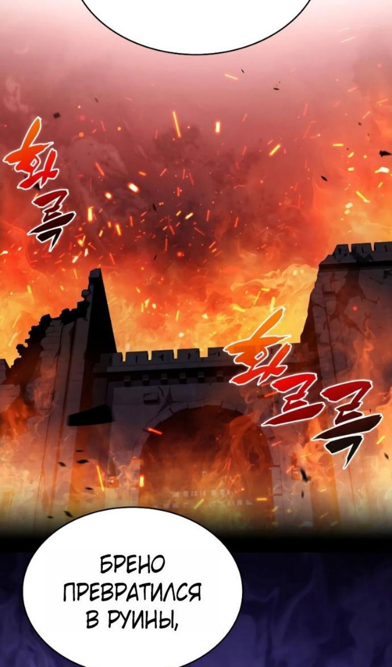 Манга Регрессировавший младший сын герцога — убийца - Глава 93 Страница 144