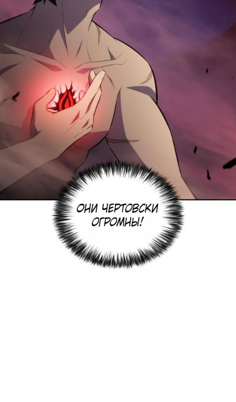 Манга Регрессировавший младший сын герцога — убийца - Глава 93 Страница 94