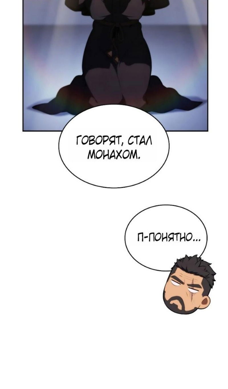 Манга Регрессировавший младший сын герцога — убийца - Глава 93 Страница 152