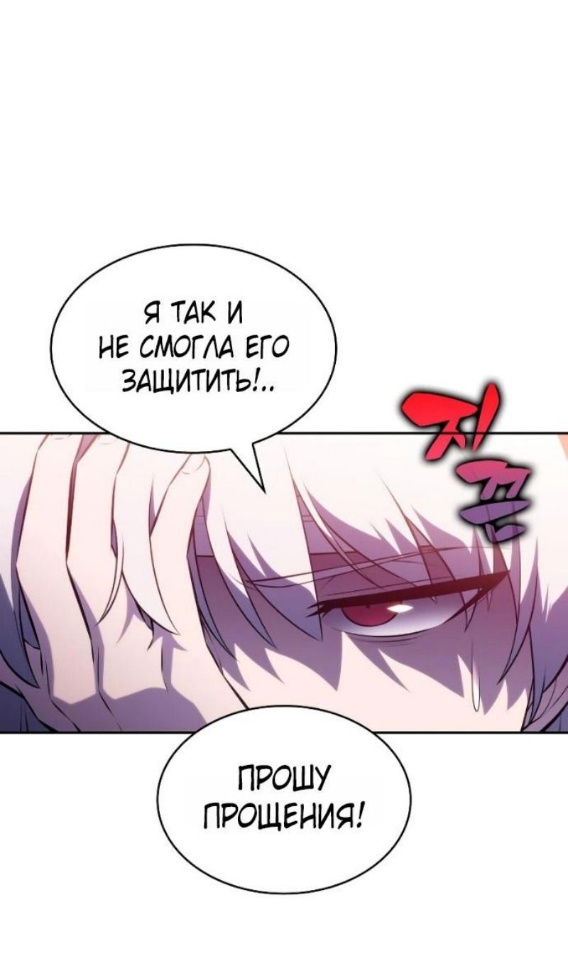 Манга Регрессировавший младший сын герцога — убийца - Глава 93 Страница 123