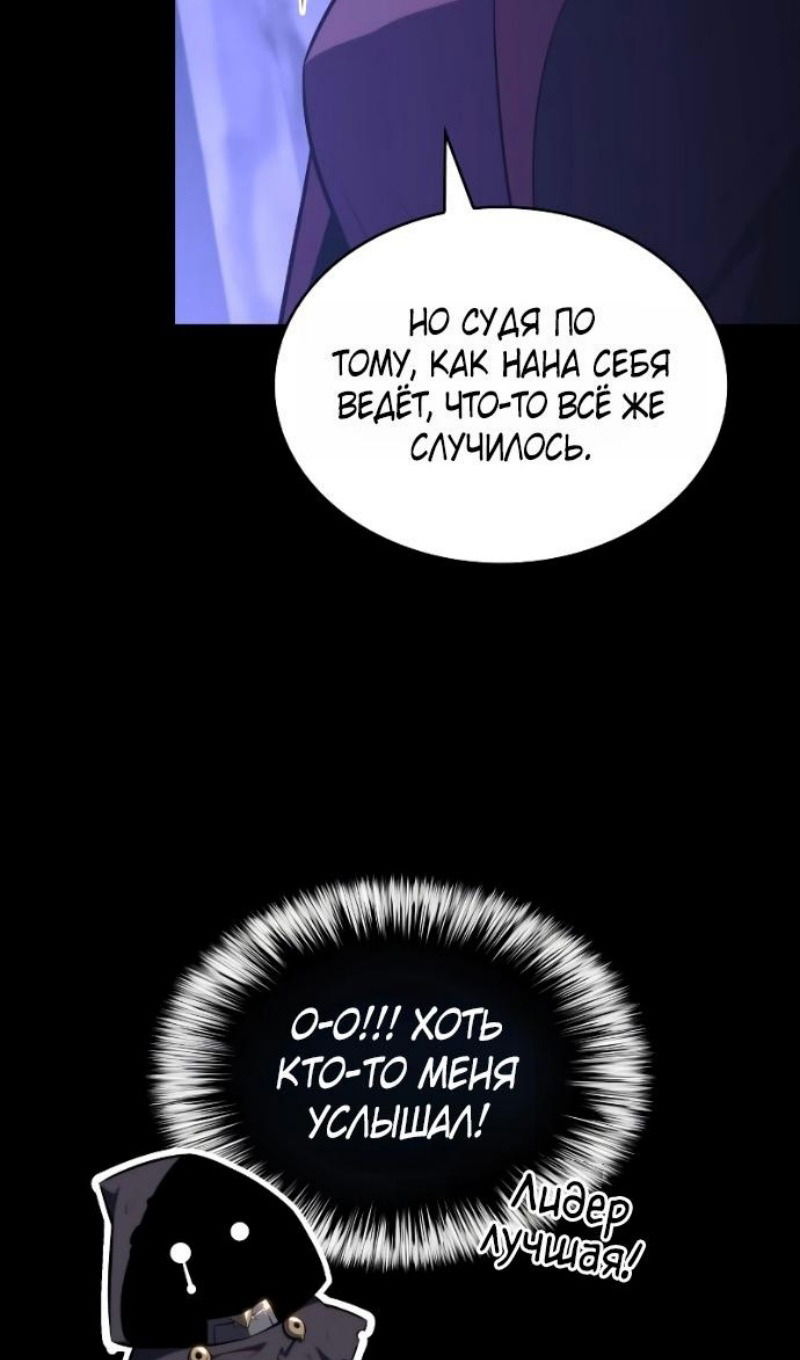 Манга Регрессировавший младший сын герцога — убийца - Глава 93 Страница 70