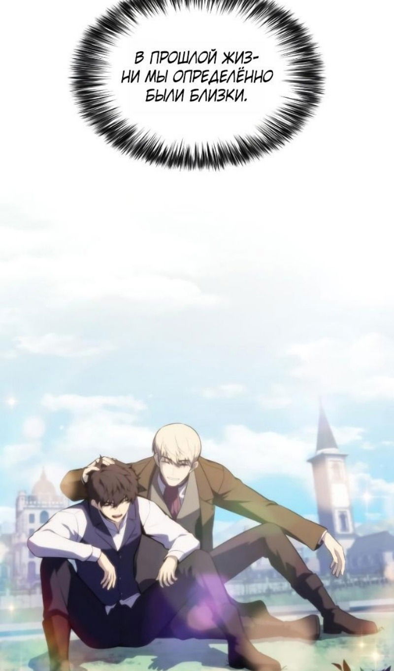 Манга Регрессировавший младший сын герцога — убийца - Глава 93 Страница 37