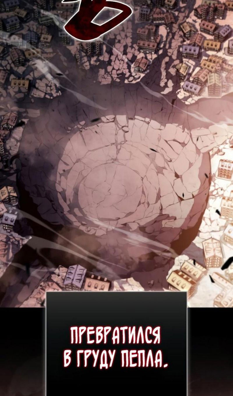 Манга Регрессировавший младший сын герцога — убийца - Глава 93 Страница 115