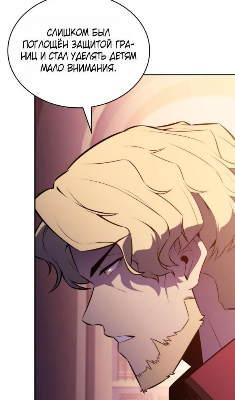 Манга Регрессировавший младший сын герцога — убийца - Глава 93 Страница 133
