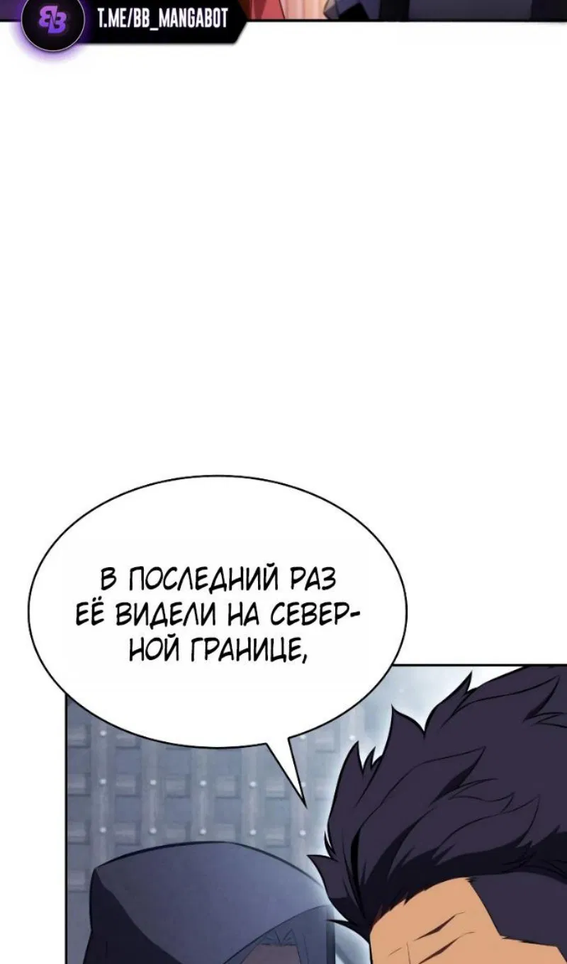 Манга Регрессировавший младший сын герцога — убийца - Глава 93 Страница 147