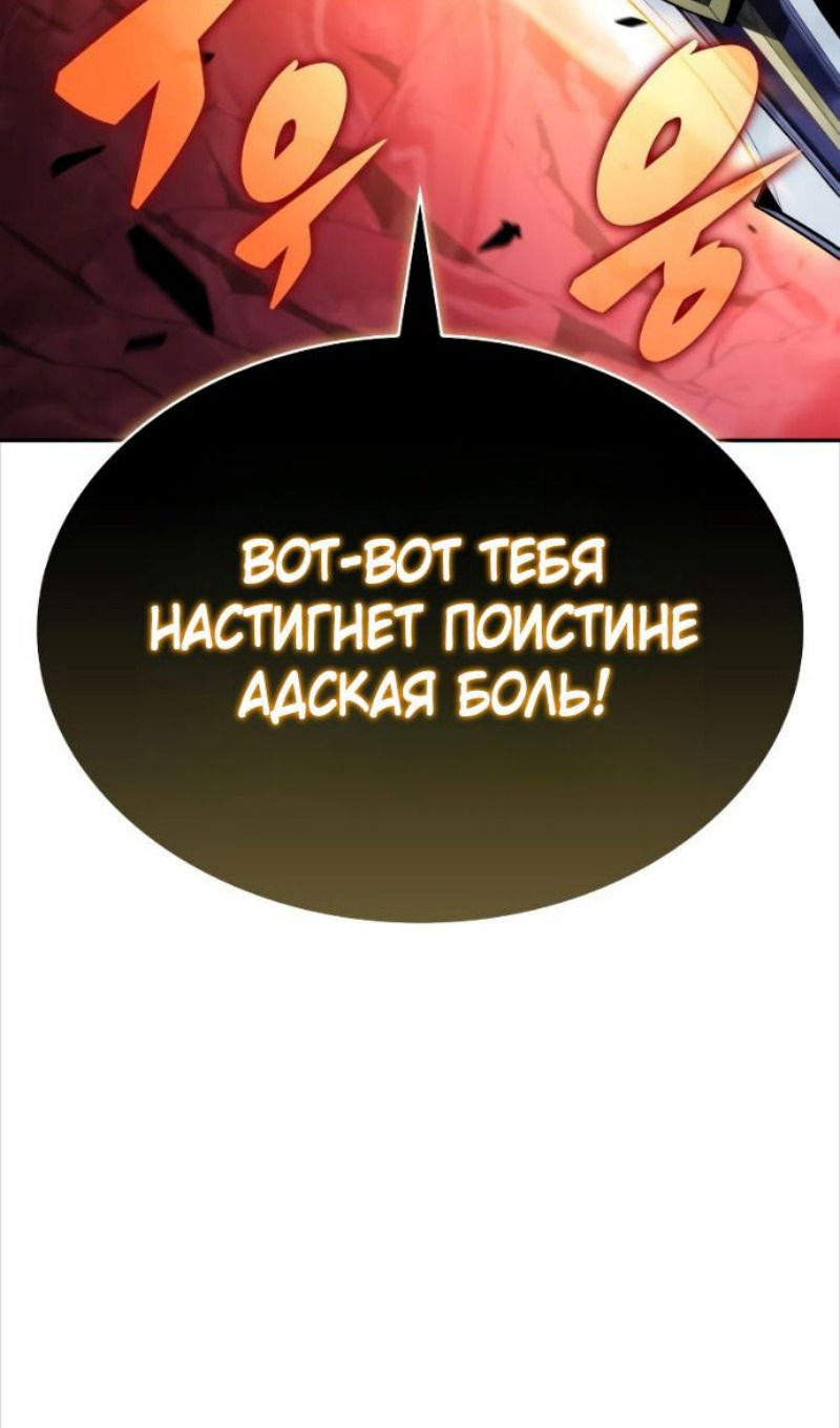 Манга Регрессировавший младший сын герцога — убийца - Глава 93 Страница 47