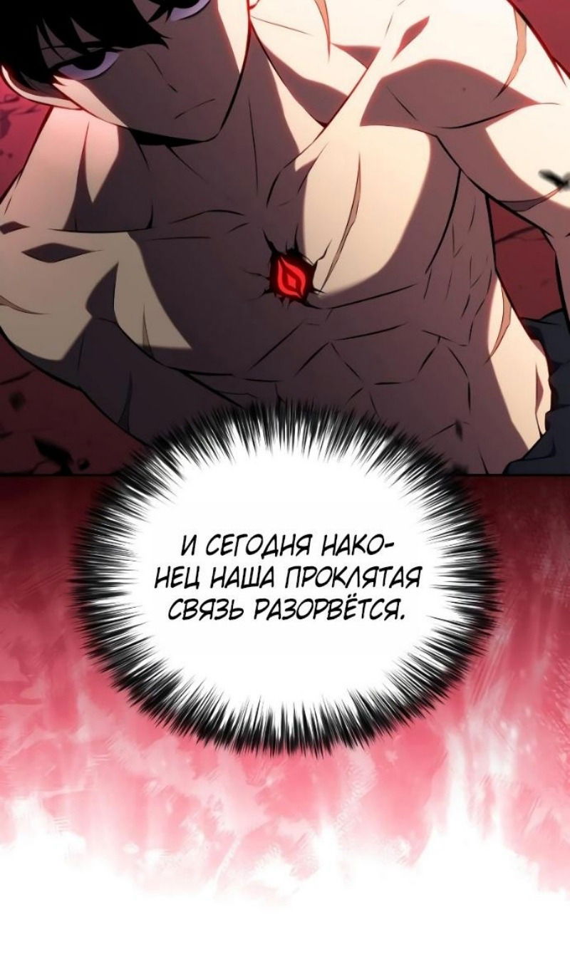 Манга Регрессировавший младший сын герцога — убийца - Глава 93 Страница 40