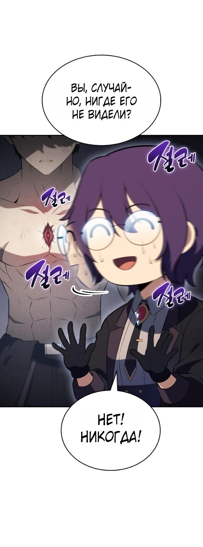 Манга Регрессировавший младший сын герцога — убийца - Глава 96 Страница 64