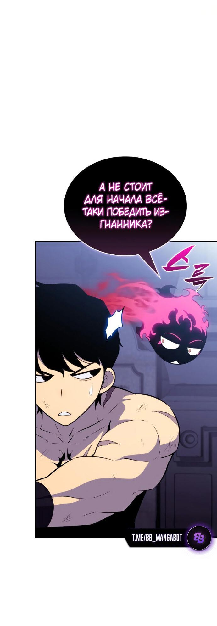 Манга Регрессировавший младший сын герцога — убийца - Глава 96 Страница 34