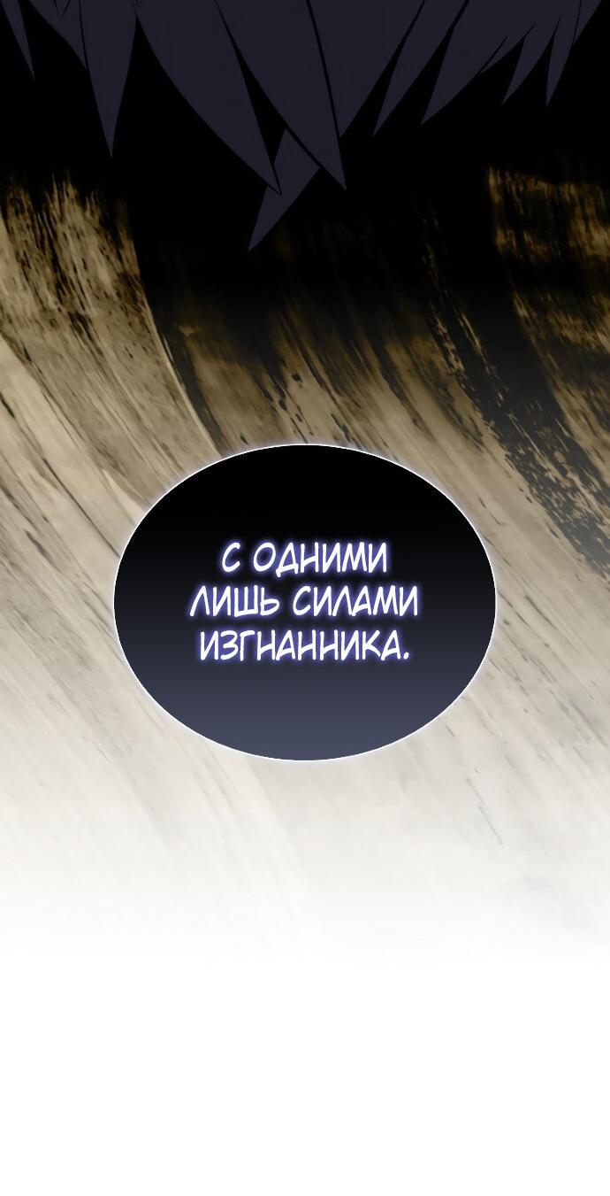Манга Регрессировавший младший сын герцога — убийца - Глава 96 Страница 39