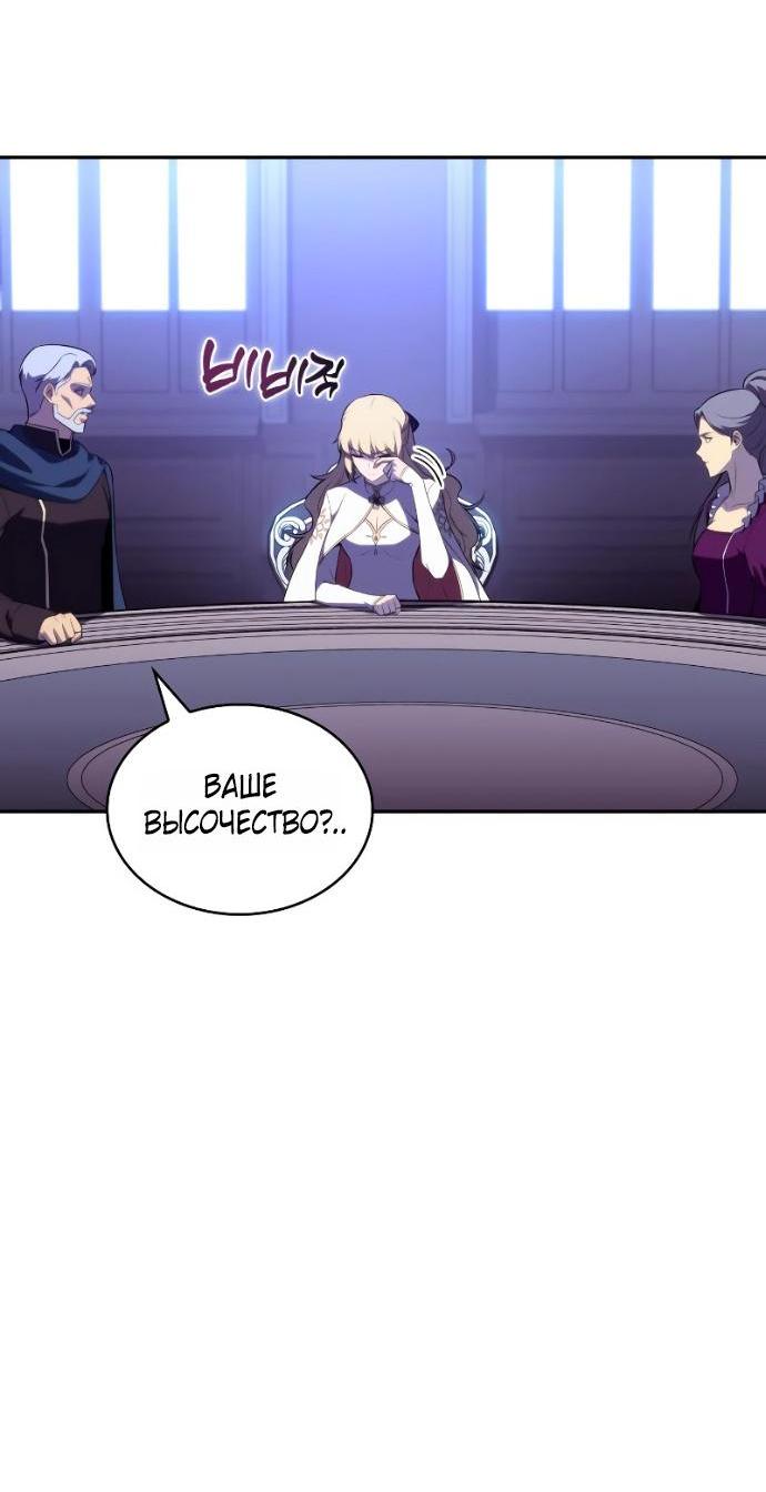 Манга Регрессировавший младший сын герцога — убийца - Глава 96 Страница 8