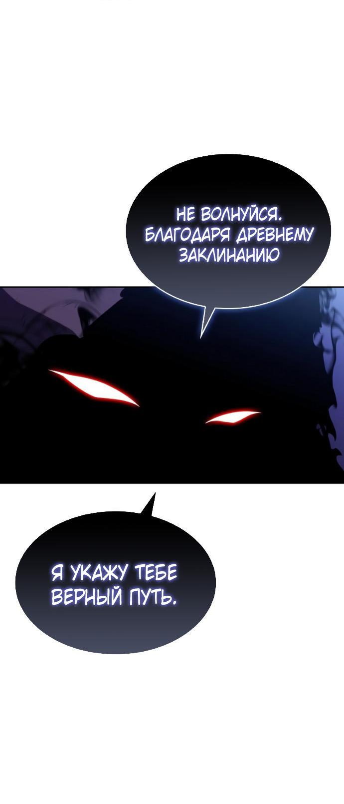 Манга Регрессировавший младший сын герцога — убийца - Глава 96 Страница 41