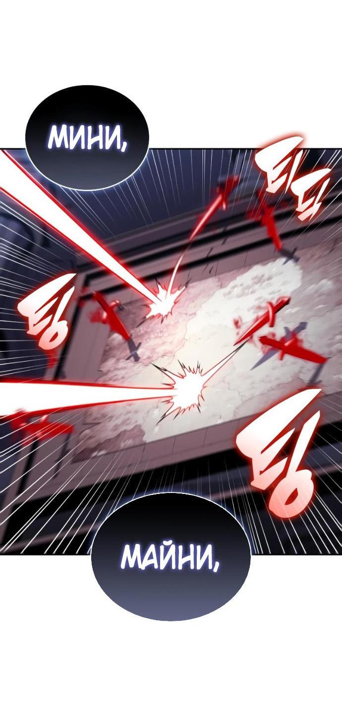 Манга Регрессировавший младший сын герцога — убийца - Глава 96 Страница 43