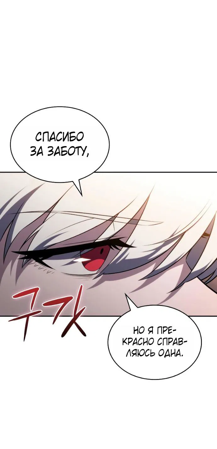 Манга Регрессировавший младший сын герцога — убийца - Глава 96 Страница 57