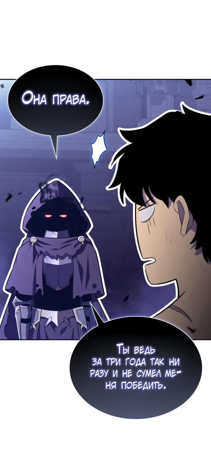 Манга Регрессировавший младший сын герцога — убийца - Глава 96 Страница 35