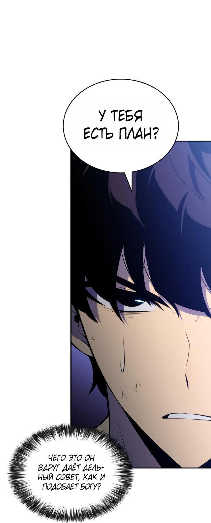 Манга Регрессировавший младший сын герцога — убийца - Глава 96 Страница 40