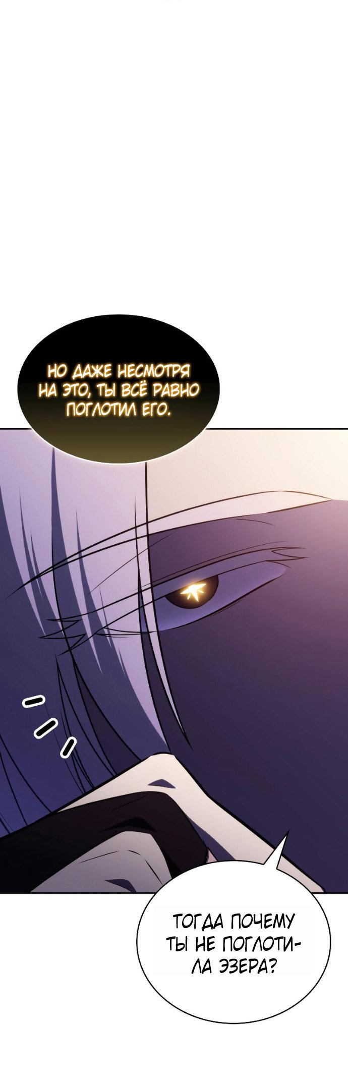 Манга Регрессировавший младший сын герцога — убийца - Глава 96 Страница 17