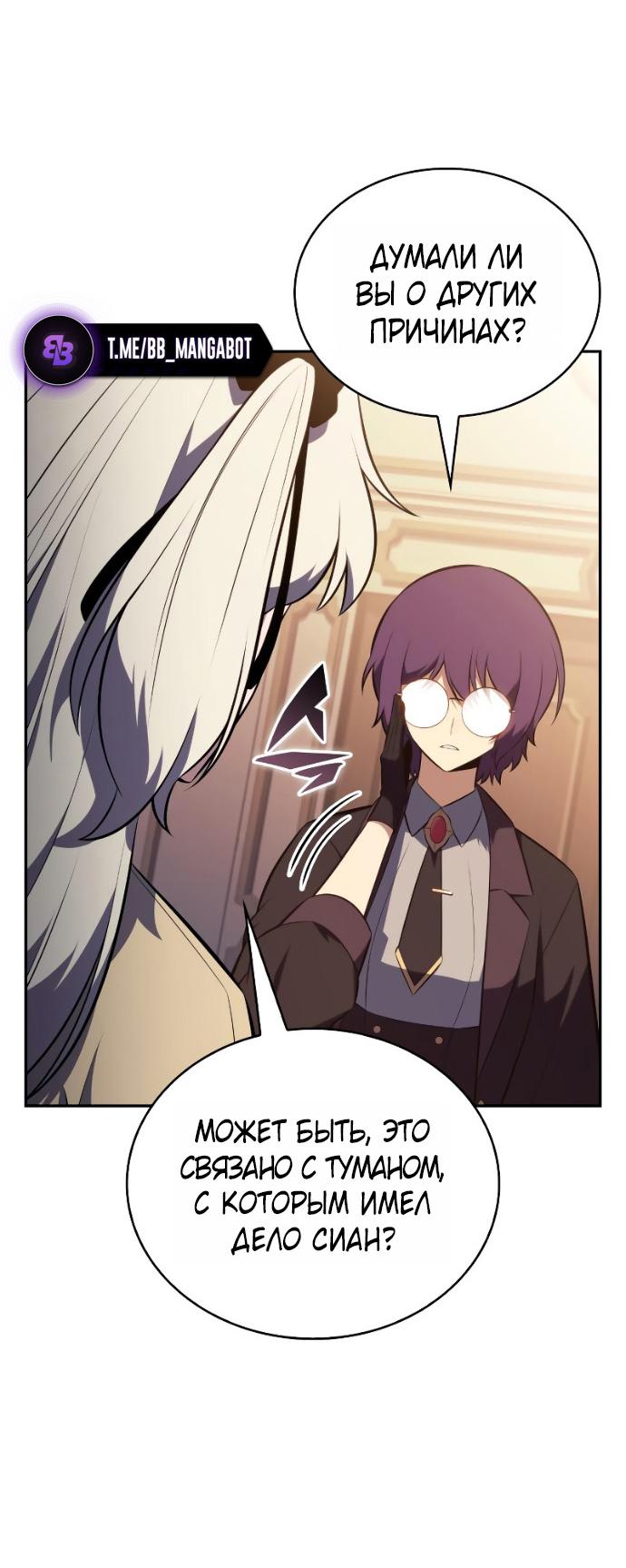 Манга Регрессировавший младший сын герцога — убийца - Глава 96 Страница 68